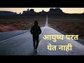 Kadar Marathi Motivational Speech Motivational Video