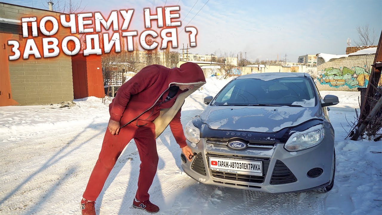 Как проверить бензонасос Ford Focus 3 - простая инструкция