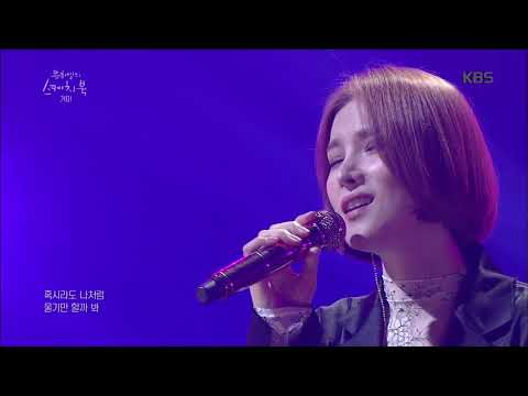 거미 - 날 그만 잊어요[유희열의 스케치북/Yu Huiyeol's Sketchbook] 20190322