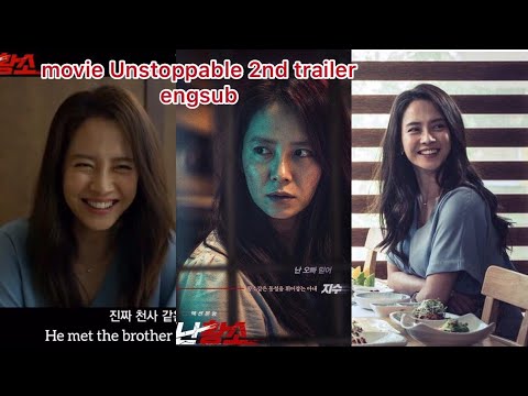 [Eng] Movie UNSTOPPABLE 2nd TRAILER | Song Ji Hyo x Ma Dong Seok | 송지효 x 마동석 x 성난황소