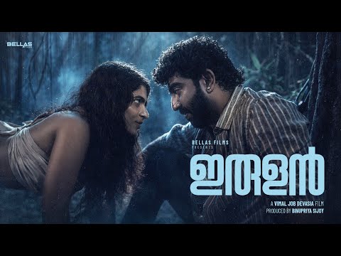 IRULAN | Malayalam Fantasy Short Film | Vimal Job | Gouri Unnimaya