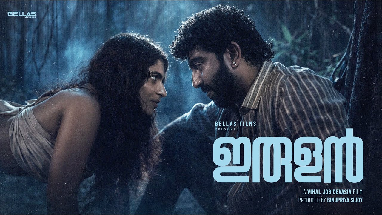 IRULAN | Malayalam Fantasy Short Film | Vimal Job | Gouri Unnimaya