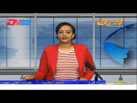 Arabic Evening News for September 11, 2022 - ERi-TV, Eritrea