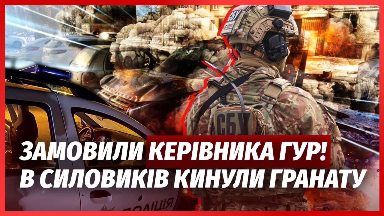 ТЕРМІНОВО! Серія ГУЧНИХ ВБИВСТВ. СБУ накрила БОЙОВИКІВ РФ у Києві. Намагалис?