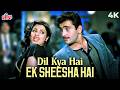 Dil Kya Hai Ek Sheesha Hai 4K Song Lava 1985 Rajiv Kapoor Dimple Kapadia Kishore Asha