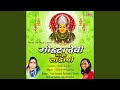 Devichi Aarti