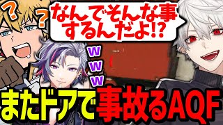 新たに扉で事故を起こしたり、歌でエクスを笑い死にさせる葛葉達が面白過ぎたwww【にじさんじ/切り抜き/APEX】
