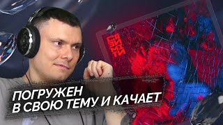 Медиа рецензия