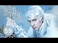 ENG SUB 幻城 Ice Fantasy EP59 冯绍峰 宋茜 马天宇携手冰与火之战