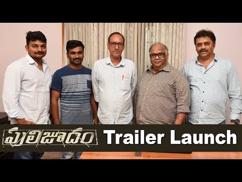 Puli Joodham Movie Trailer Launch