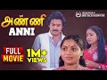 Anni Full Movie Mohan Saritha Jaishankar Rohini Deepa