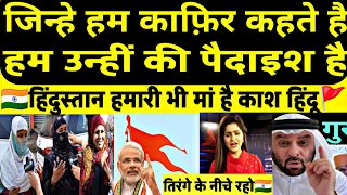 Pakistani Chacha Says We Are Hindu Not Muslims | What Is Akhand Bharat 🚩🇮🇳