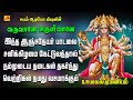 வருவானே அருள்வானே பாடல் VARUVANE ARULVANE Anjaneya SPB Han