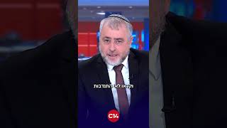 פאנל ריקלין בדיון סוער על השפל המוסרי של השמאל בישראל (חדשות ערוץ 14) - התמונה מוצגת ישירות מתוך אתר האינטרנט יוטיוב. זכויות היוצרים בתמונה שייכות ליוצרה. קישור קרדיט למקור התוכן נמצא בתוך דף הסרטון