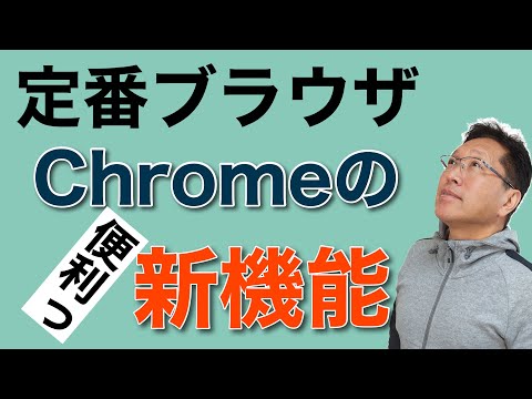Chrome: Google が新しい機能をアクティブ化 – URL 行でそれができるようになりました