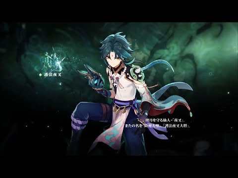 Xiao | General Alatus (Edit)