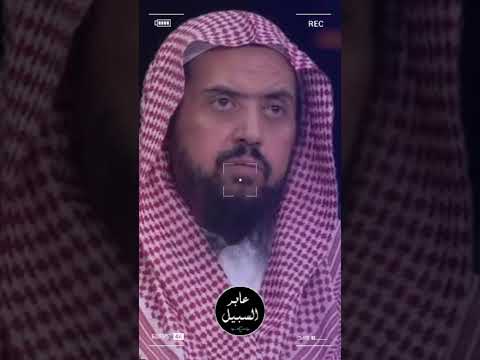 الشيخ وليد السعيدان: بركة العلم في احترام العلماء