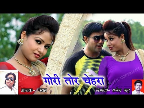 Gori Tor Chehra | गोरी तोर चेहरा | New Nagpuri Song 2021| Bunty & Varsha | Singer- Pawan Roy