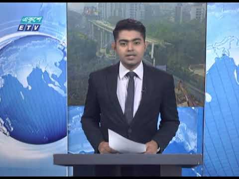09 Am News || সকাল ০৯ টার সংবাদ || 23 February 2021 | ETV News