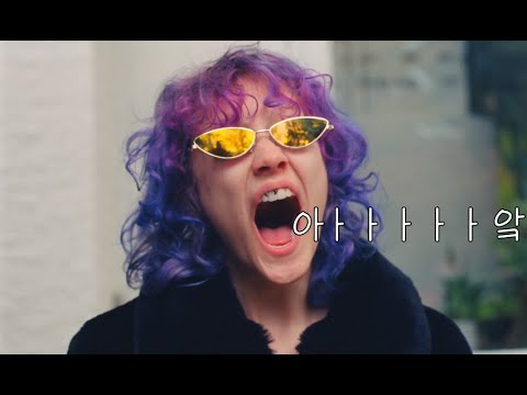 "나도 행복해지고 싶어!!!!" 𝒄𝒉𝒍𝒐𝒆 𝒎𝒐𝒓𝒊𝒐𝒏𝒅𝒐 - 𝑮𝑰𝑹𝑳 𝑶𝑵 𝑻𝑽 [가사해석/번역/Lyrics]