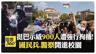 [問卦] 美國大學為何不收下學生請願書就好？