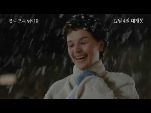 [퐁네프의 연인들] 메인 예고편