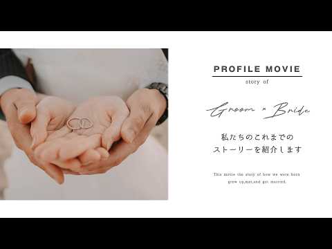 思わず涙が溢れるムービー作ります 【大人気】最高クオリティの感動プロフィールムービーです