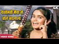 Yashomati Maiya Se Bole Nandlala Full Song Lata Mangeshkar Padmini Kolhapure Krishna Bhajan
