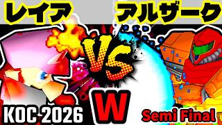 【KING OF CPU 2026】灼熱のレイア vs ㍍アルザーク | Winners Semi Final【64スマブラCPUトナメ実況】