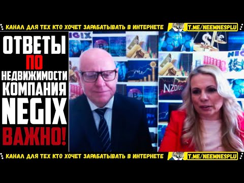 NEGIX HOME | ОТВЕТЫ НА ВОПРОСЫ ПО НЕДВИЖИМОСТИ ЗА ГРАНИЦЕЙ ЗА 50$