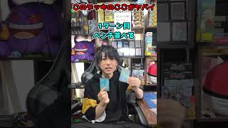 【ポケカネタデッキ解説】メガゲッコウガ+キングドラ#ポケカ #short