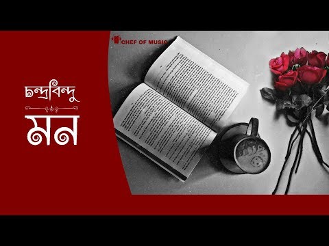 Mon Haway Peyechi Tor Naam (মন হাওয়ায় পেয়েছি তোর নাম) | Chandrabindu | Chef Of Music