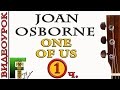 ВИДЕОУРОК (Joan Osborne) One Of Us - FingerstyleTV(1 ...