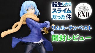 【UFOキャッチャー実況】　転生したらスライムだった件　EXQフィギュア　リムル･テンペスト　開封