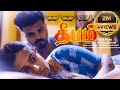 கணவன் மனைவி இணைந்து பார்க்கவேண்டிய ப