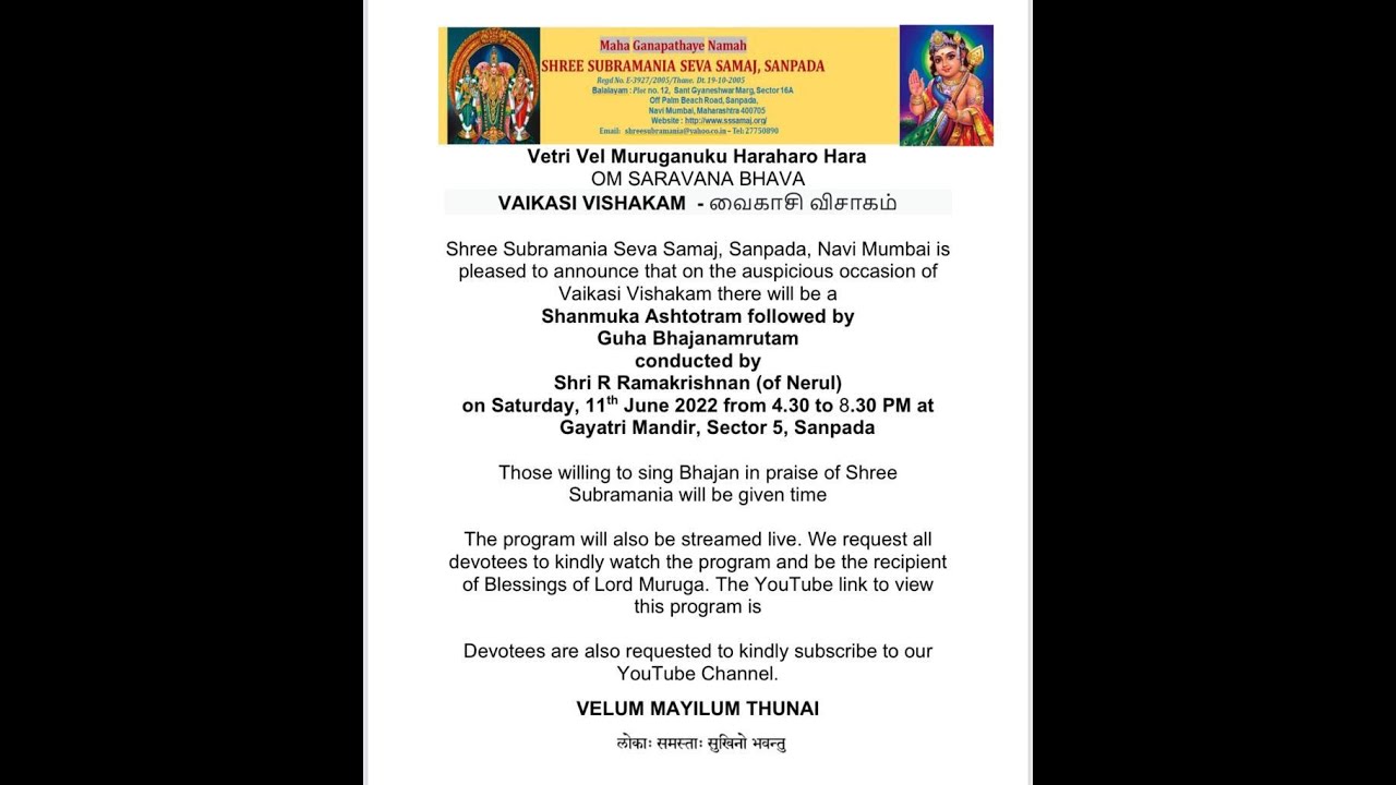 VAIKASI VISHAKAM - வைகாசி விசாகம்