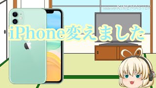 スマホ変えました[グアム風景]