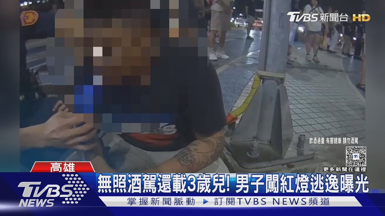 影音/高雄男騎士無照酒駕還載3歲兒 台南19歲駕駛毒駕自撞電桿