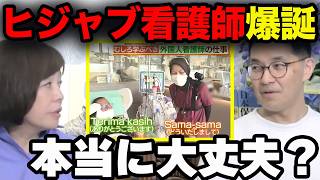 【衝撃】有本香「特別扱いしてはいけない」衛生基準は全員平等であるべき！【百田尚樹/日本保守党/あさ８】