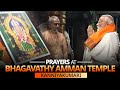 LIVE: PM Modi performs Darshan and Pooja at Bhagavathy Amman Temple, Kanniyakumari