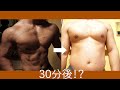 30分でビフォーアフター?? 条件が違えばこんなに変わる