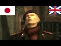 Metal Gear Solid 3: Ocelot Meowing / English and Japanese dub /