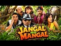 Jangal Mein Mangal Akshay Kumar Movie Review Story Explained Hindi