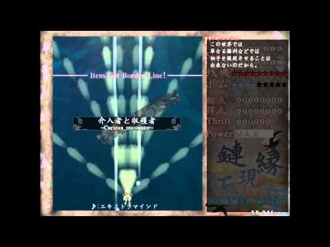 EE Stage 3 Theme: Extra Mind