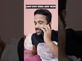 মেসে যখন বাবার ফোন আসে