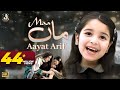 Aayat Arif Maa Tujhsa Nahi Hai Koi Duja Official Music Video