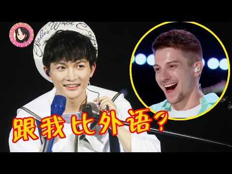【周深杀疯了？】竟用十几种语言演唱，直接看傻老外！
