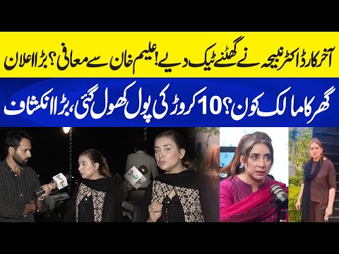 Dr. Nabiha Surrenders? Apology to Aleem Khan & Shocking 10 Crore Revelation! Neo Plus