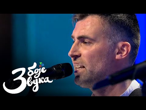 Ničim izazvan - Heroj / Tri boje zvuka