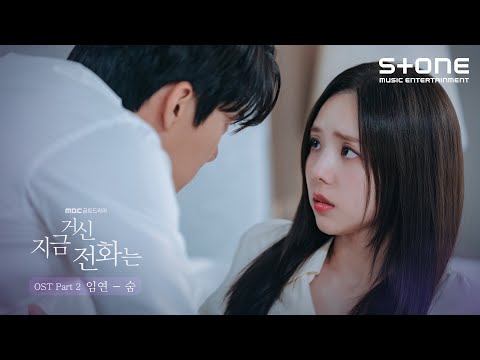 Video thumbnail for 숨 (Numb)